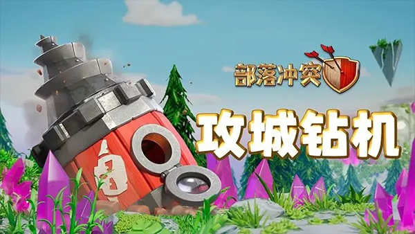 部落沖突賬號綁定工具騰訊版