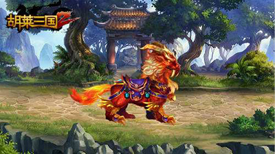 胡萊三國2qq登錄版