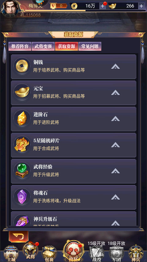 止戈之戰九游版