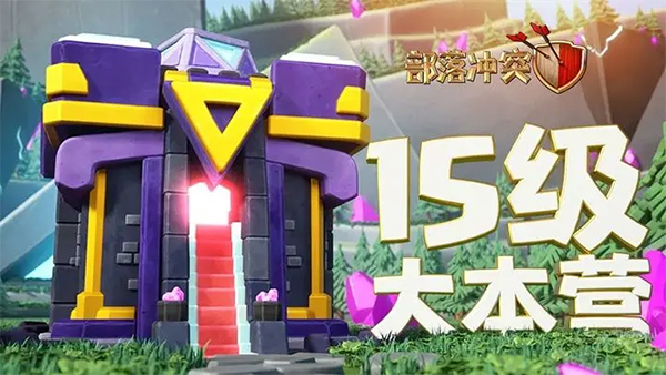 部落沖突賬號綁定工具騰訊版
