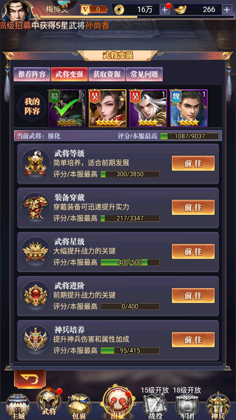 止戈之戰九游版