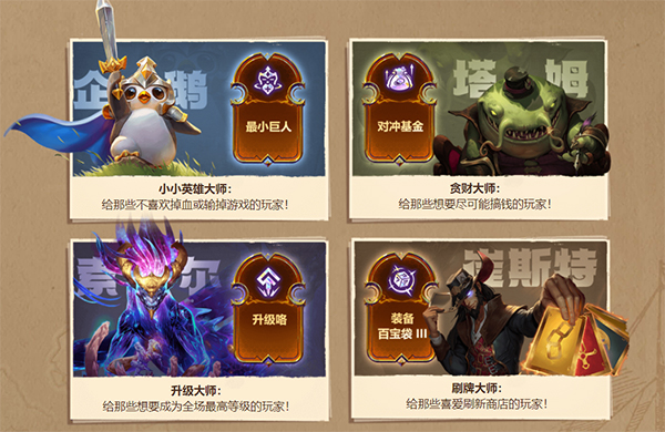 云頂之弈手游測試服