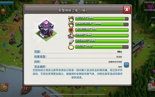 騰訊部落沖突公測(cè)版