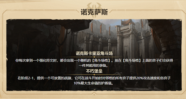 云頂之弈手游測試服