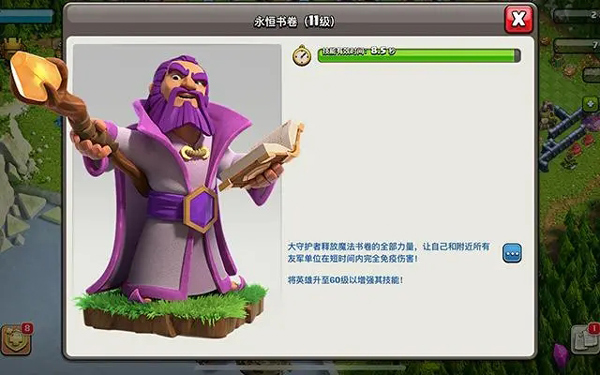 騰訊部落沖突公測(cè)版