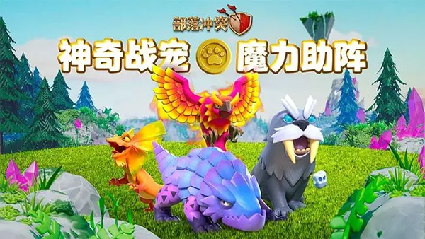 部落沖突賬號綁定工具騰訊版