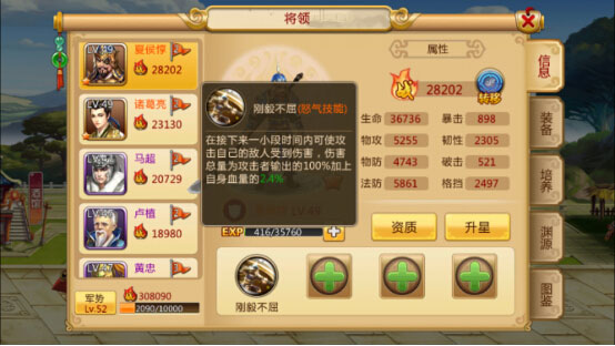 胡萊三國2qq登錄版