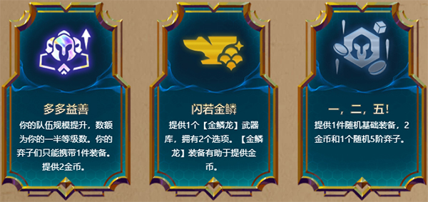 云頂之弈手游測試服