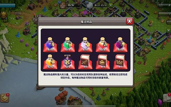 騰訊部落沖突公測(cè)版