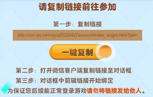 騰訊部落沖突公測(cè)版