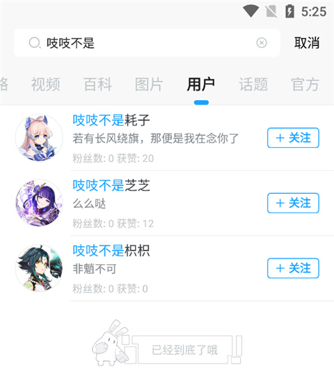 米哈游账号管理中心app