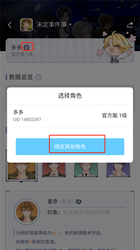 米哈游账号管理中心app