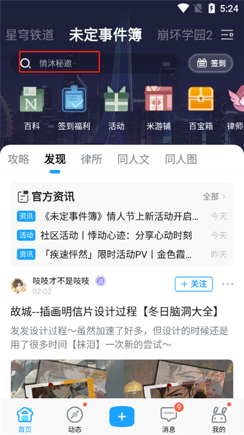 米哈游账号管理中心app