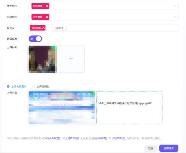 触圈APP2025最新版本