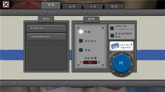 恐怖冰淇淋7内置mod菜单