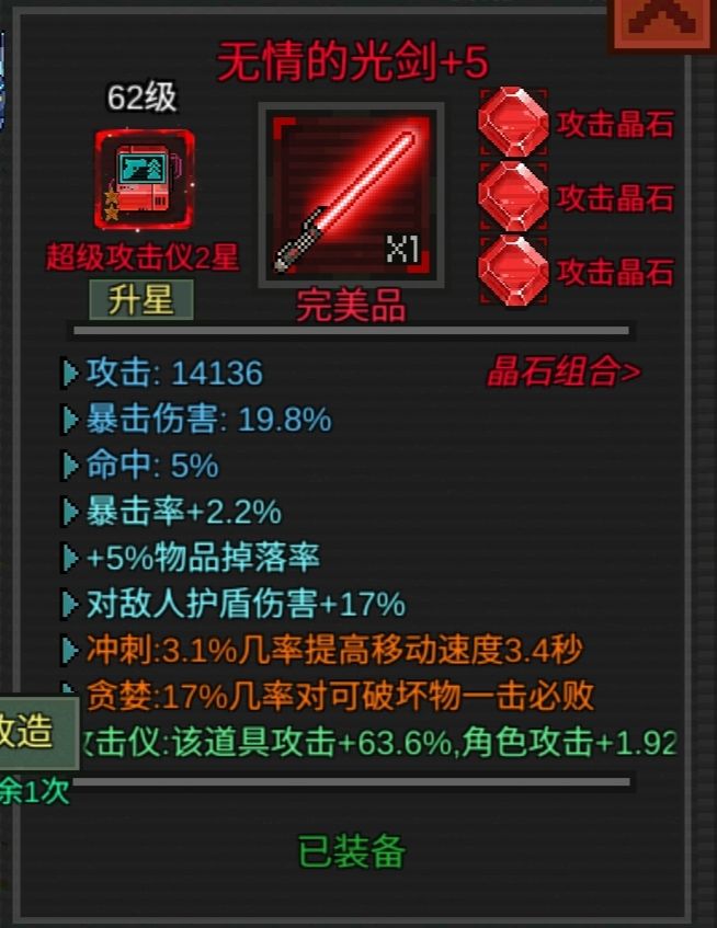 像素危城内置mod菜单