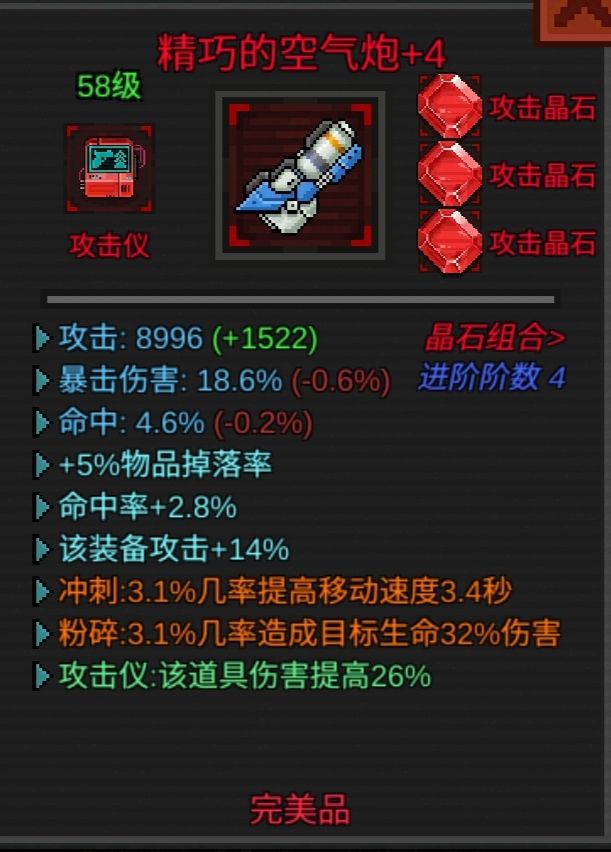 像素危城内置mod菜单