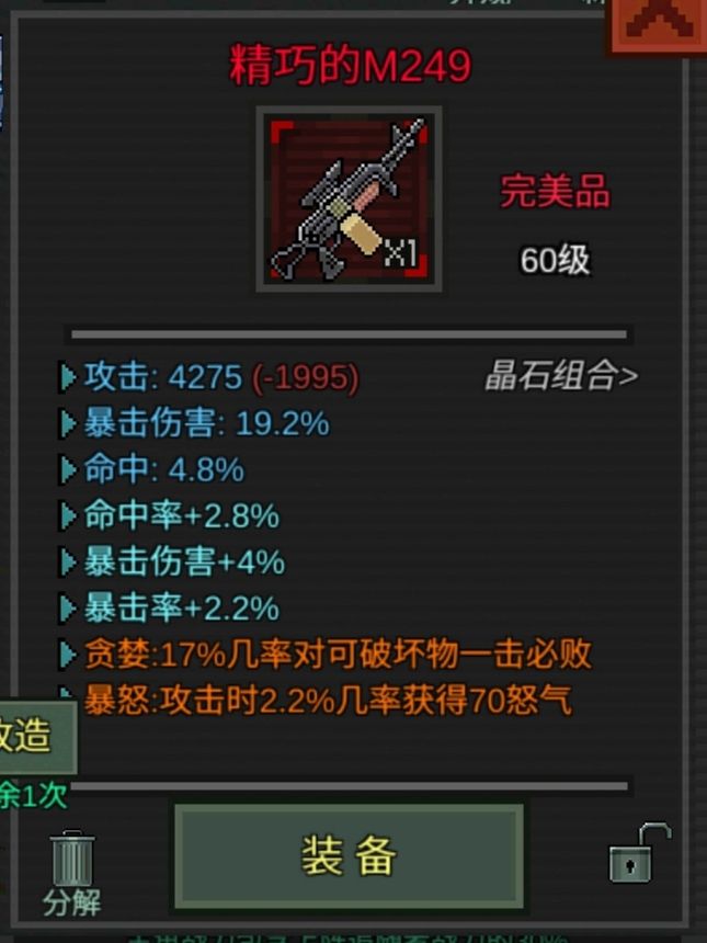 像素危城内置mod菜单