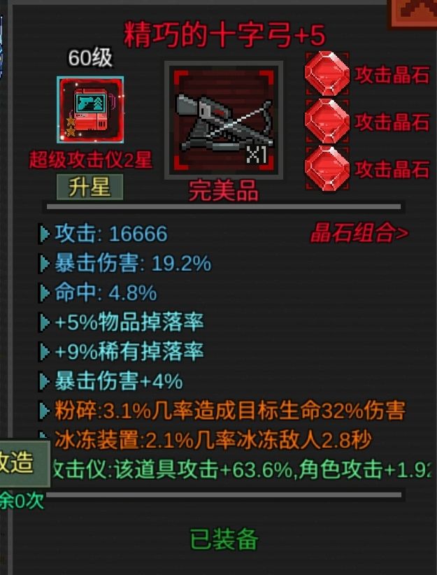 像素危城内置mod菜单