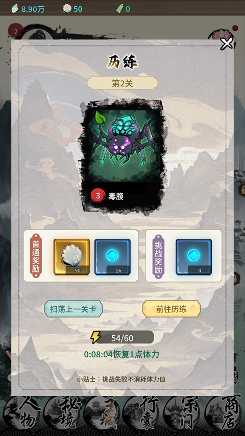 山海试炼游戏正式版