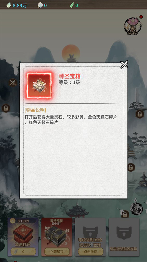 山海试炼游戏正式版