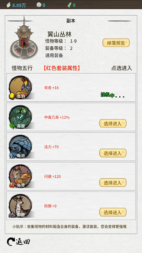 山海试炼游戏正式版