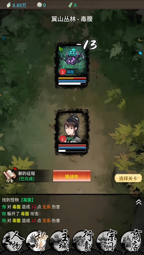 山海试炼游戏正式版