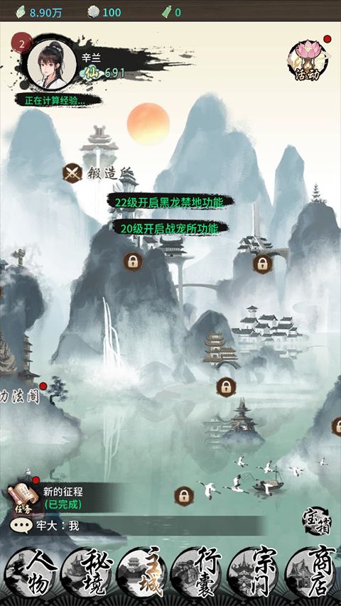 山海试炼游戏正式版