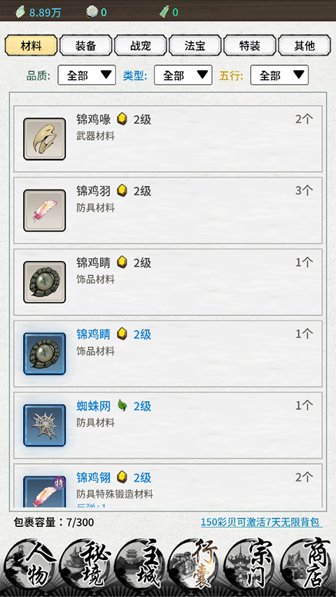 山海试炼游戏正式版