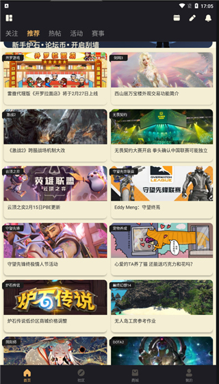 NGA玩家论坛app最新版2025(NGA玩家社区)