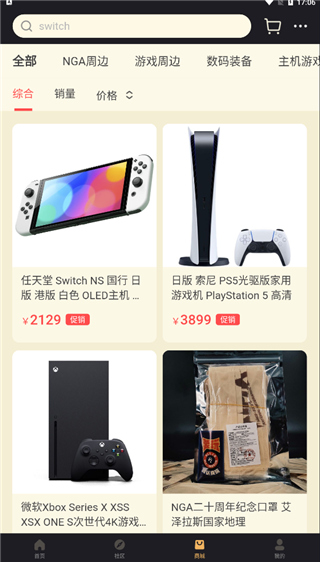 NGA玩家论坛app最新版2025(NGA玩家社区)