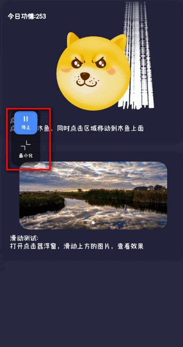 秒点自动连点器点击器手机版免费
