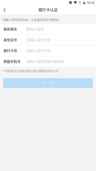 i武当十堰消费券app2024安卓版
