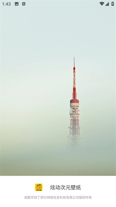 炫动次元壁纸app最新版