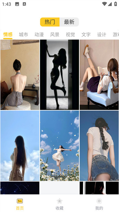 炫动次元壁纸app最新版