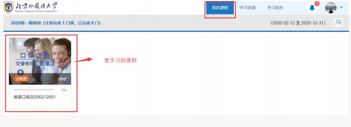 北外e课堂app官方版