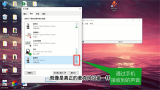 WO Mic中文版