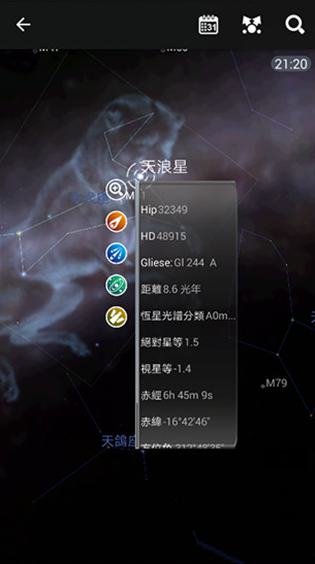 星图地球3D卫星地图官方下载版