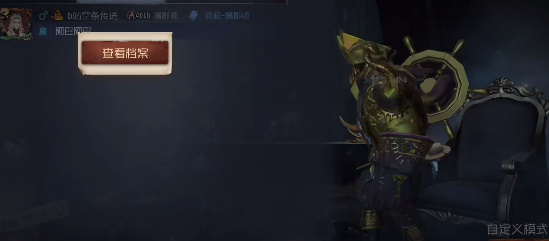 第五人格体验服下载安装