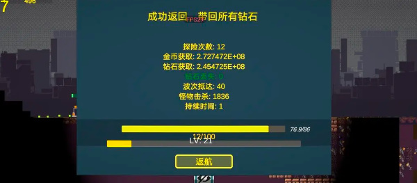 前哨站3