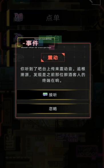 未来人生内置mod菜单