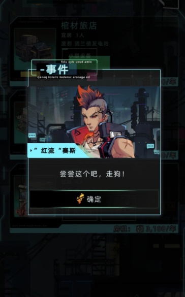 未来人生内置mod菜单