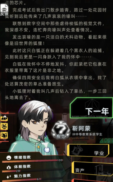 未来人生内置mod菜单