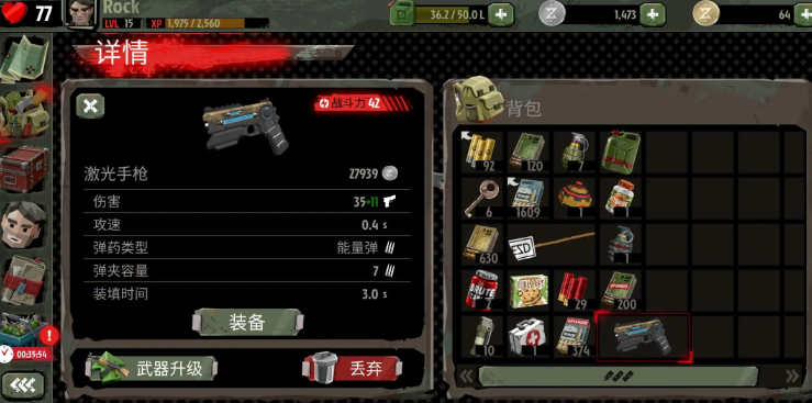 行尸2游戏内置功能菜单版