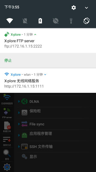 x-plore文件管理器捐赠版