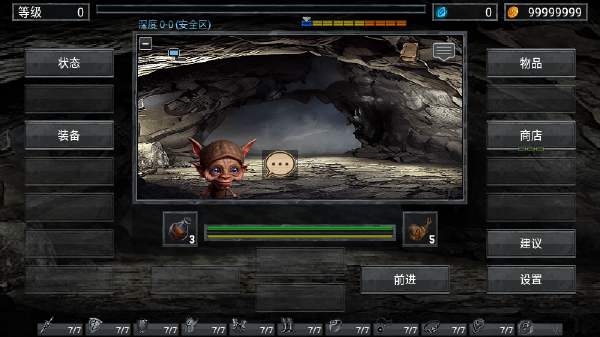 地狱之窟无限金币无限钥匙版