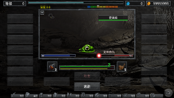 地狱之窟无限金币无限钥匙版