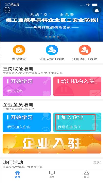 链工宝app下载安装最新版本