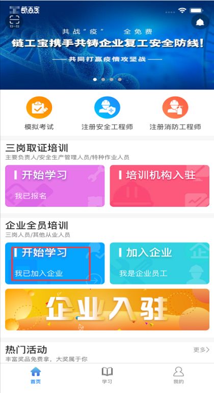 链工宝app下载安装最新版本