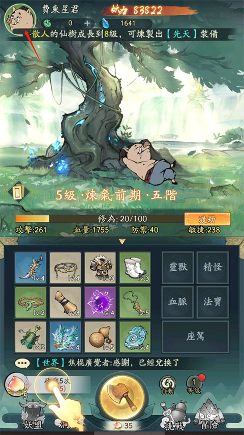 小妖问道台服最新版2025免广告版